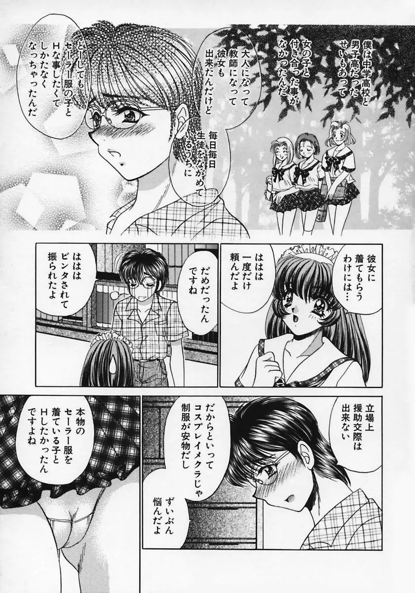 奴隷天国 -メイドパラダイス- Page.162