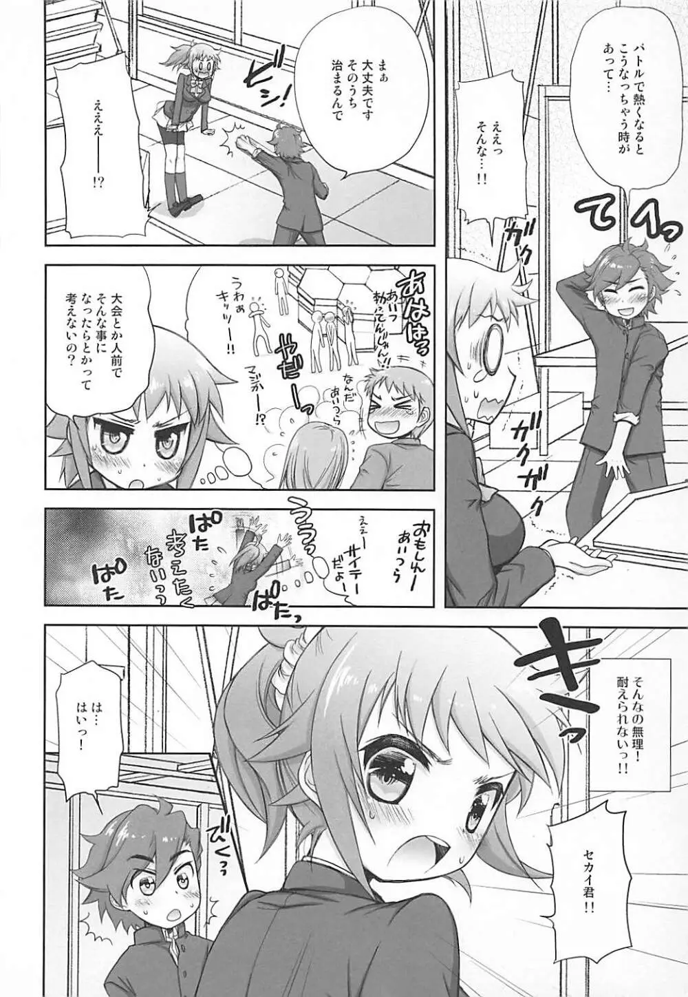 フミナ先輩とラブラブエッチがしたい! ほん Page.3