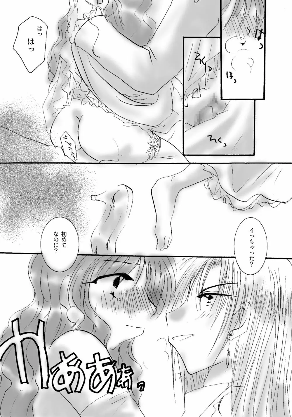 etc. Original ver. Page.108