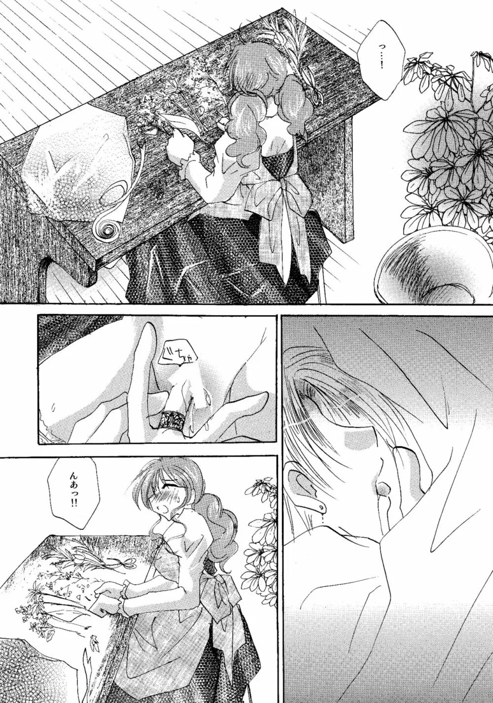 etc. Original ver. Page.120