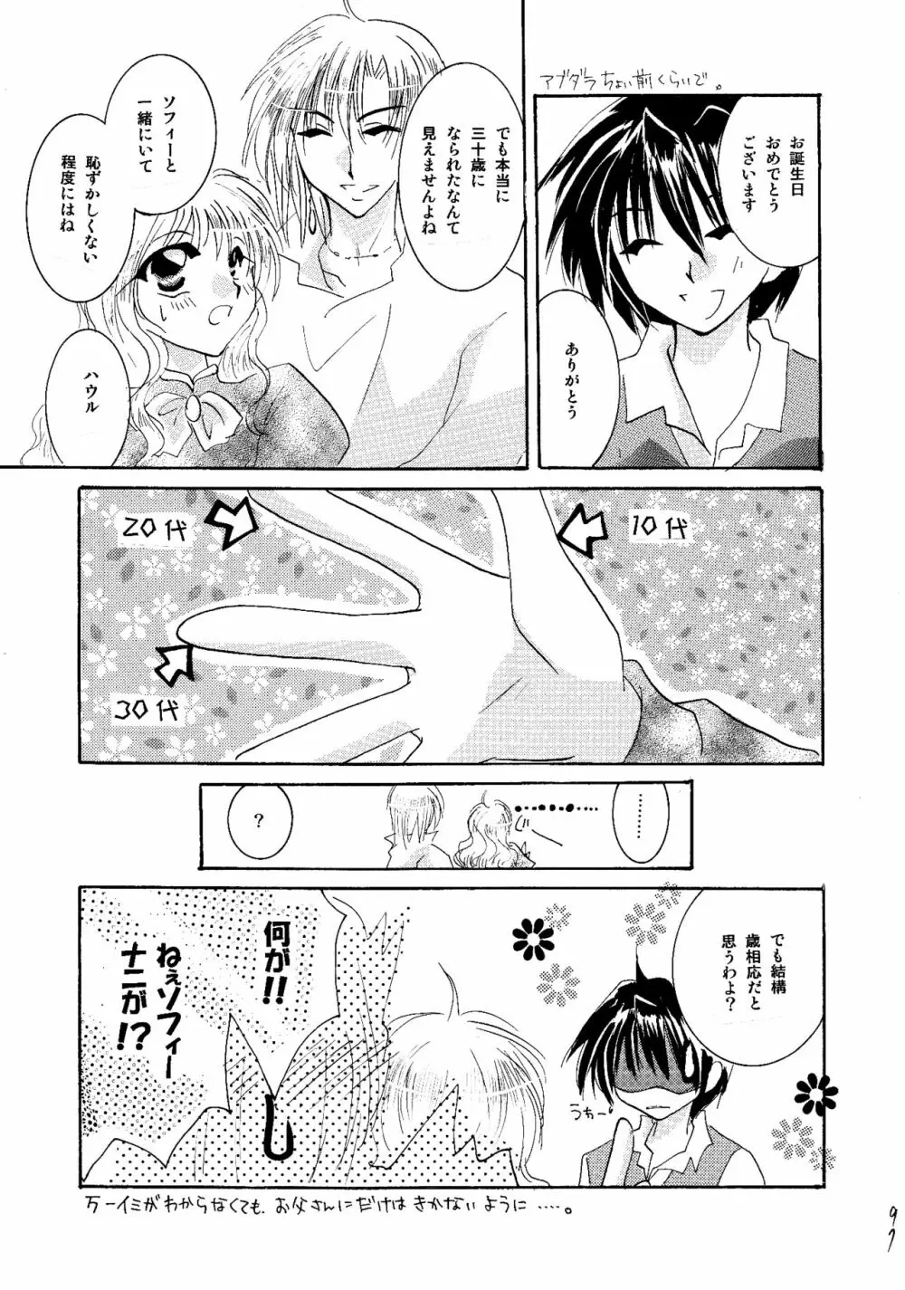 etc. Original ver. Page.41