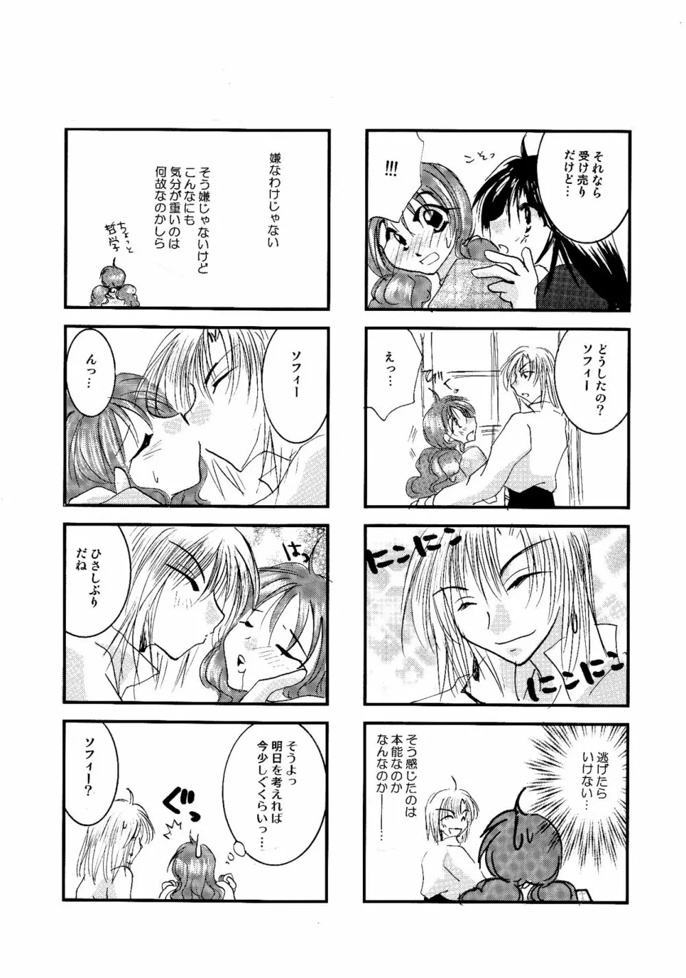 etc. Original ver. Page.49