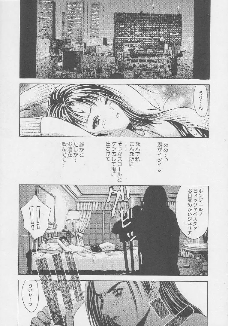 黒ヒゲ薬局 Page.161