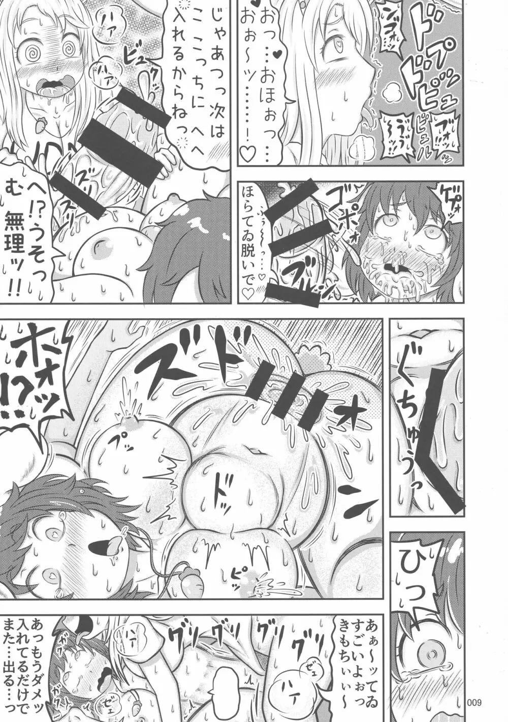 東方おにく合同 参 Page.8