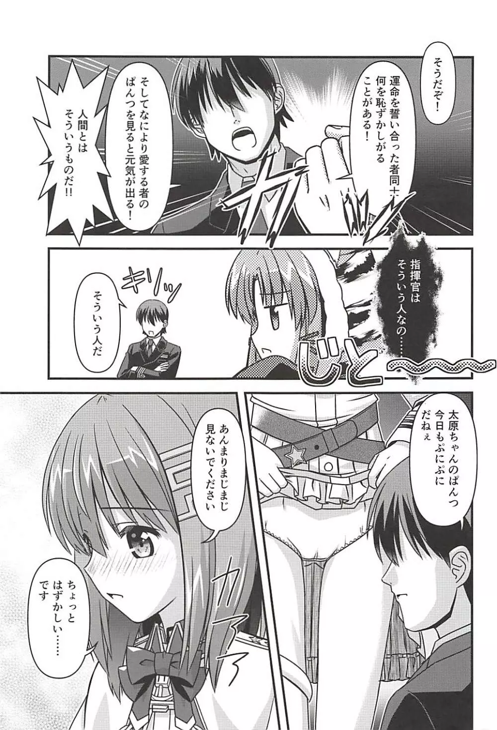 この着ぐるみは脱がさないで Page.10