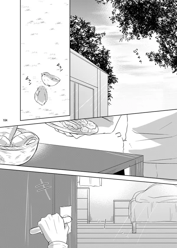 いとしいとしと君はいう Page.102