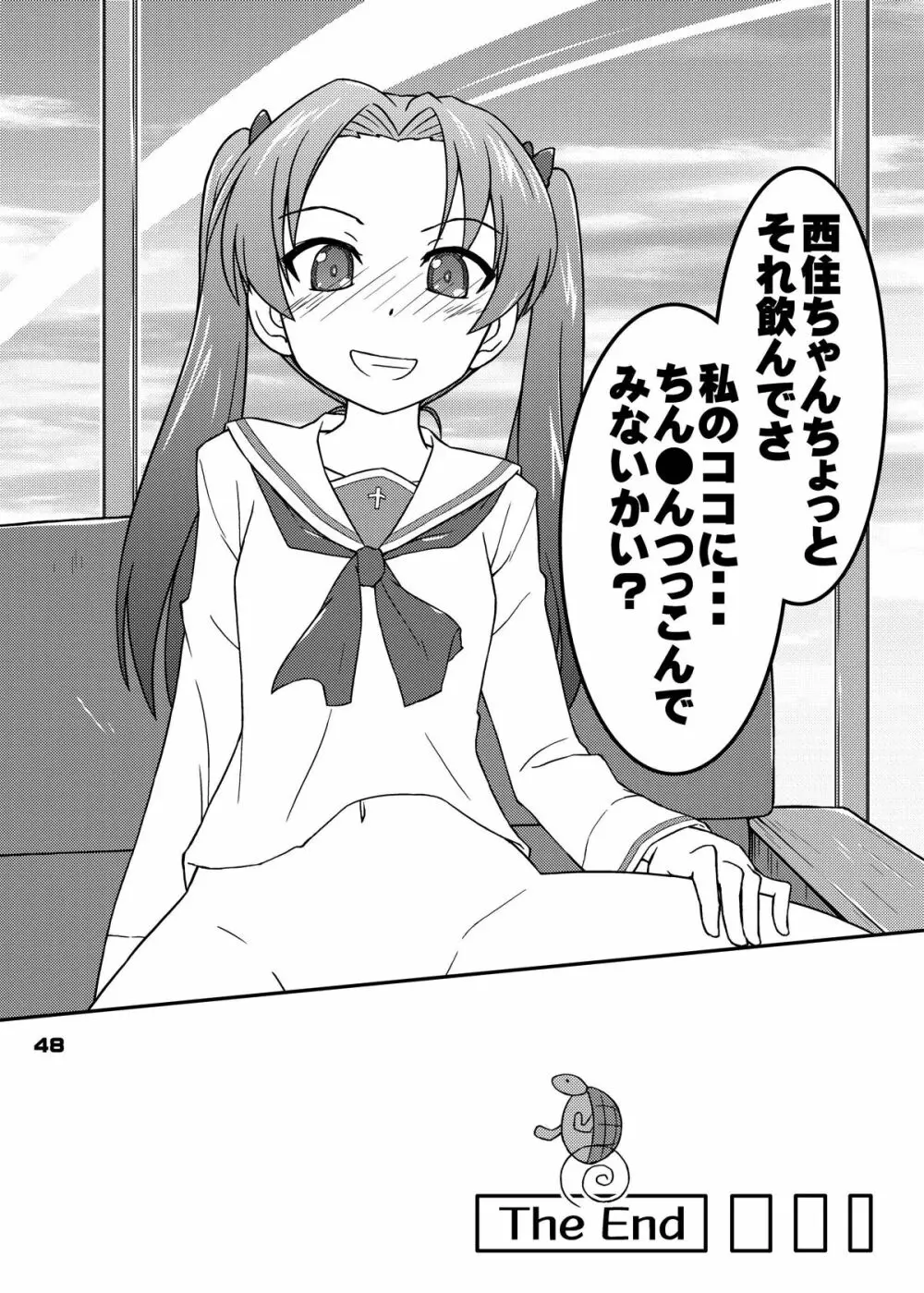 ちん●んつっこまれちゃう女の子たちの本 Page.47