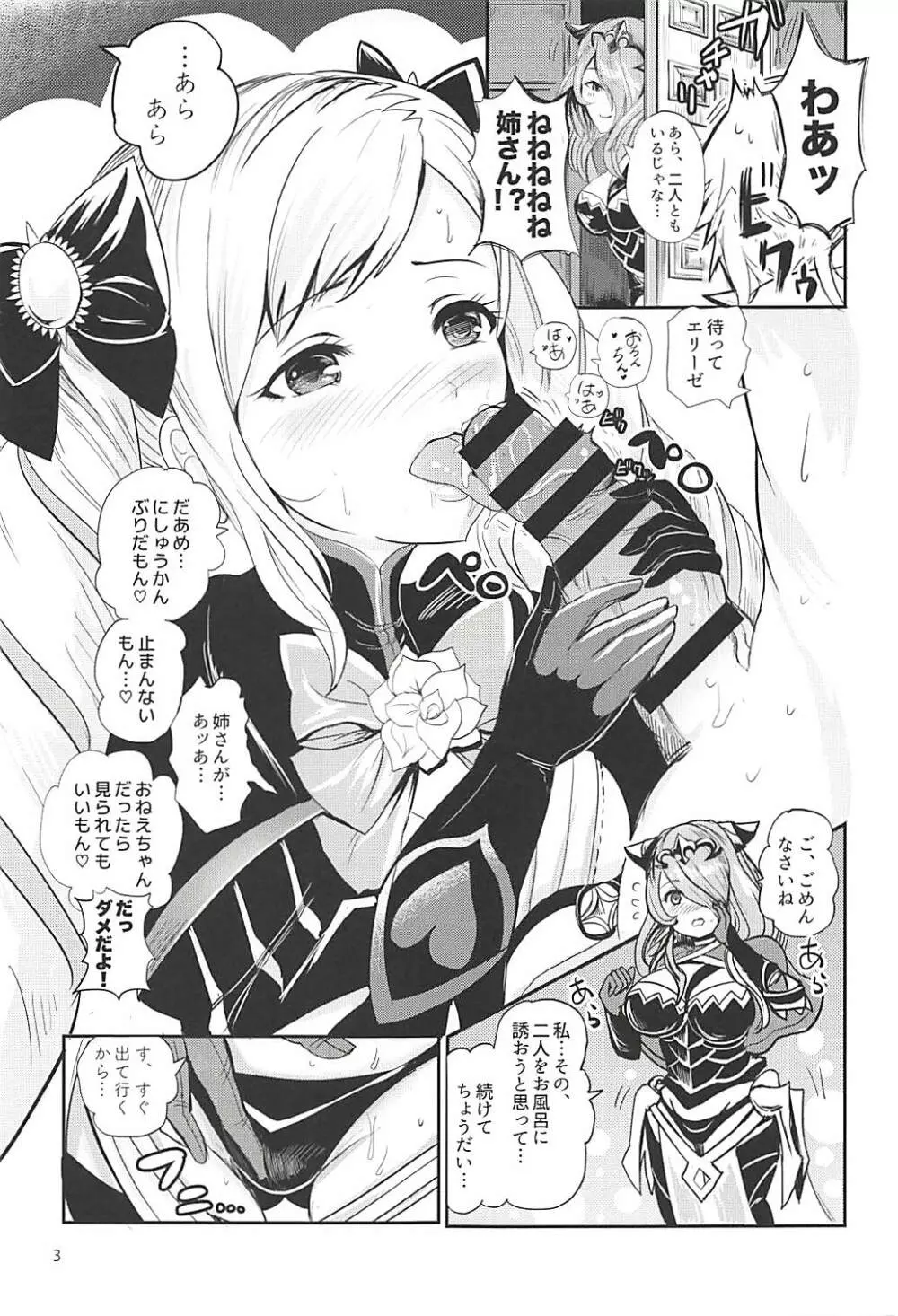 暗夜姫のSIMAIDON Page.4