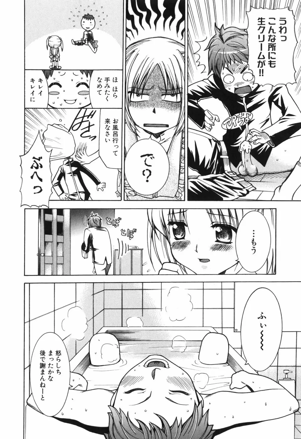 アリスのひめごと Page.121