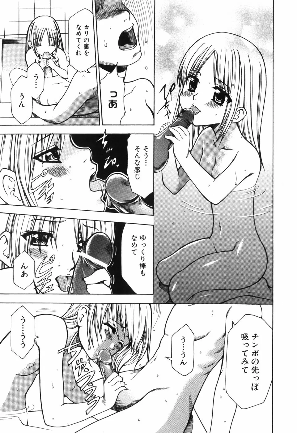 アリスのひめごと Page.124