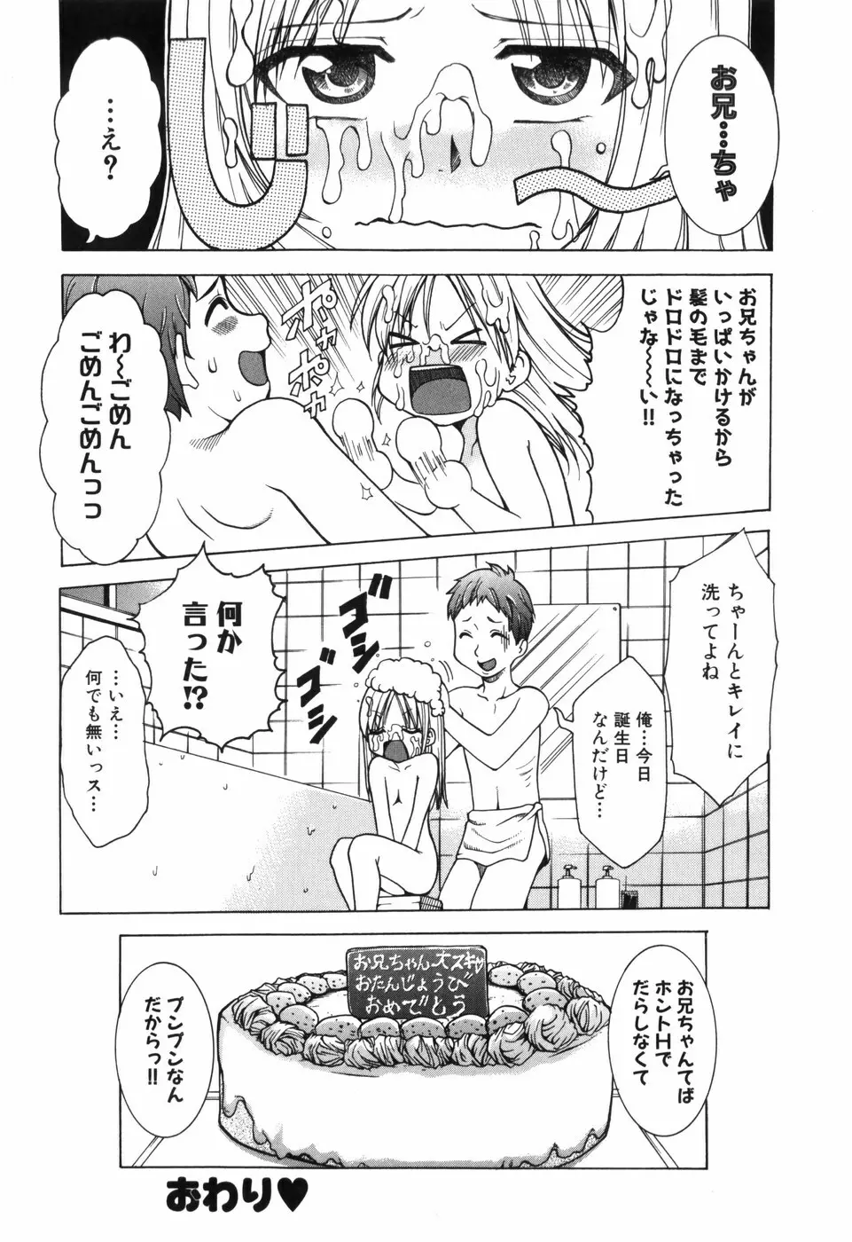 アリスのひめごと Page.131