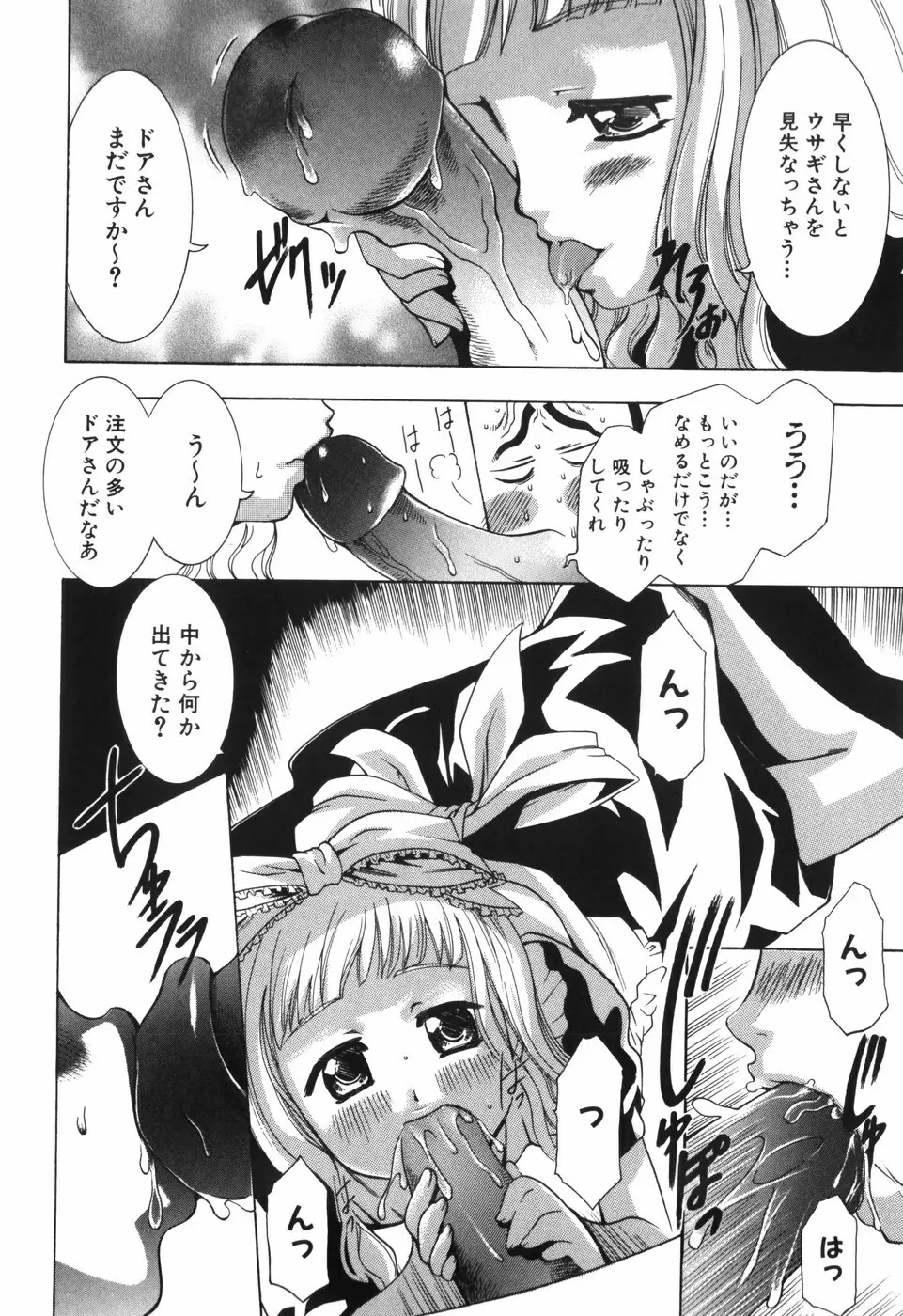 アリスのひめごと Page.17