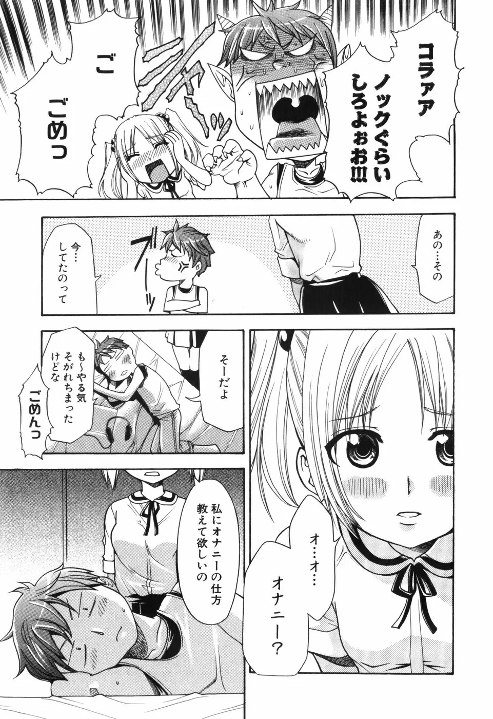 アリスのひめごと Page.170