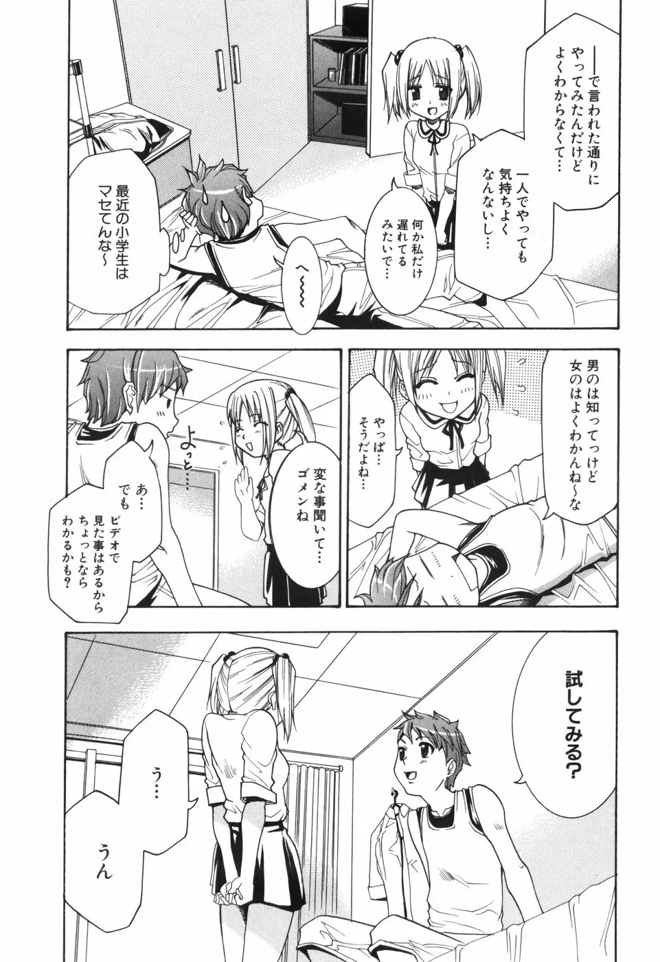 アリスのひめごと Page.172