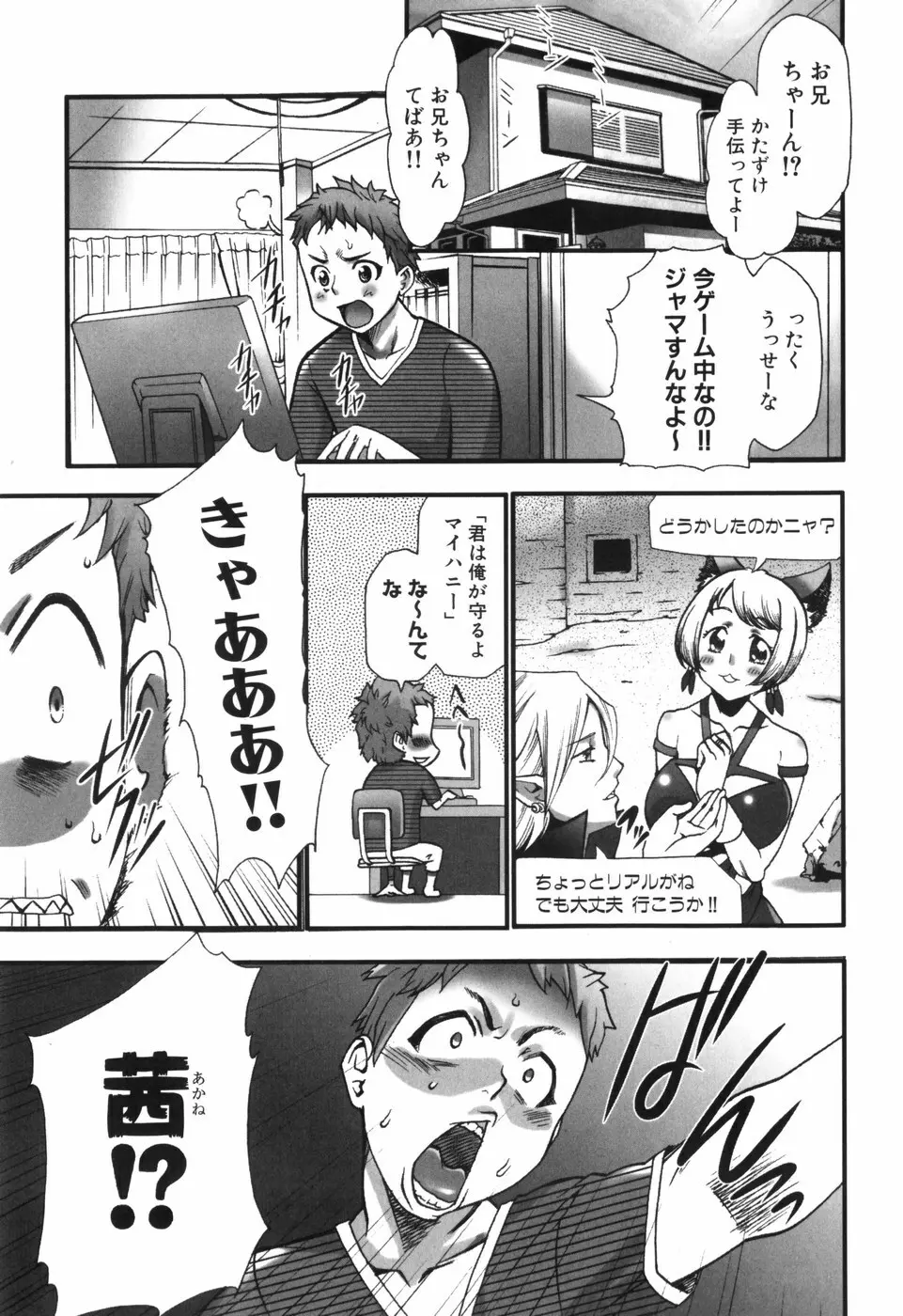 アリスのひめごと Page.188