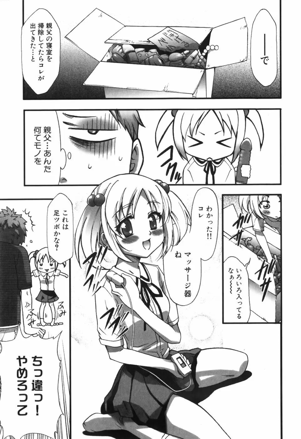 アリスのひめごと Page.190