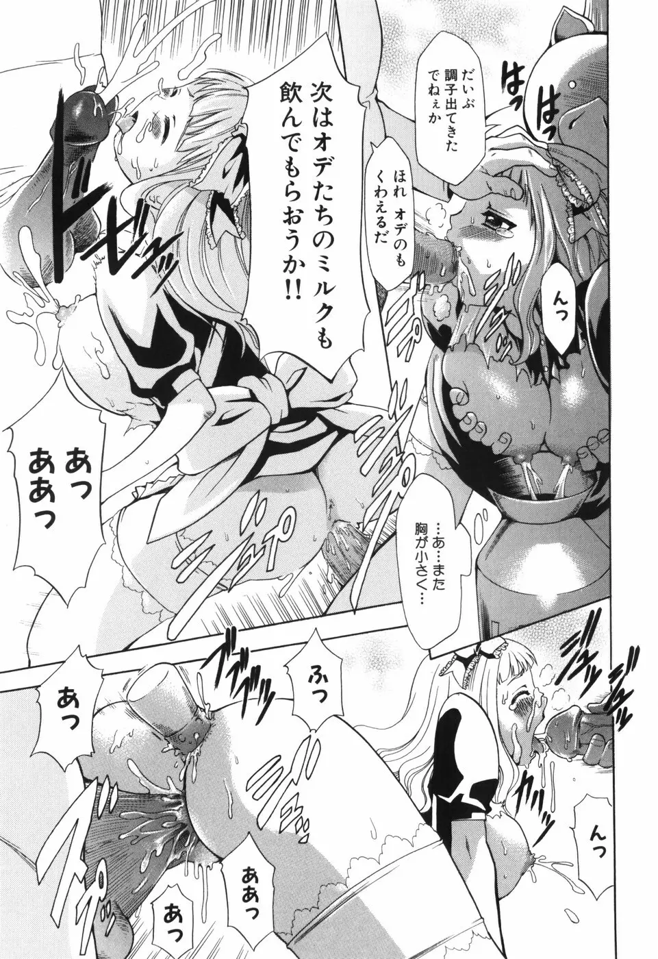 アリスのひめごと Page.30