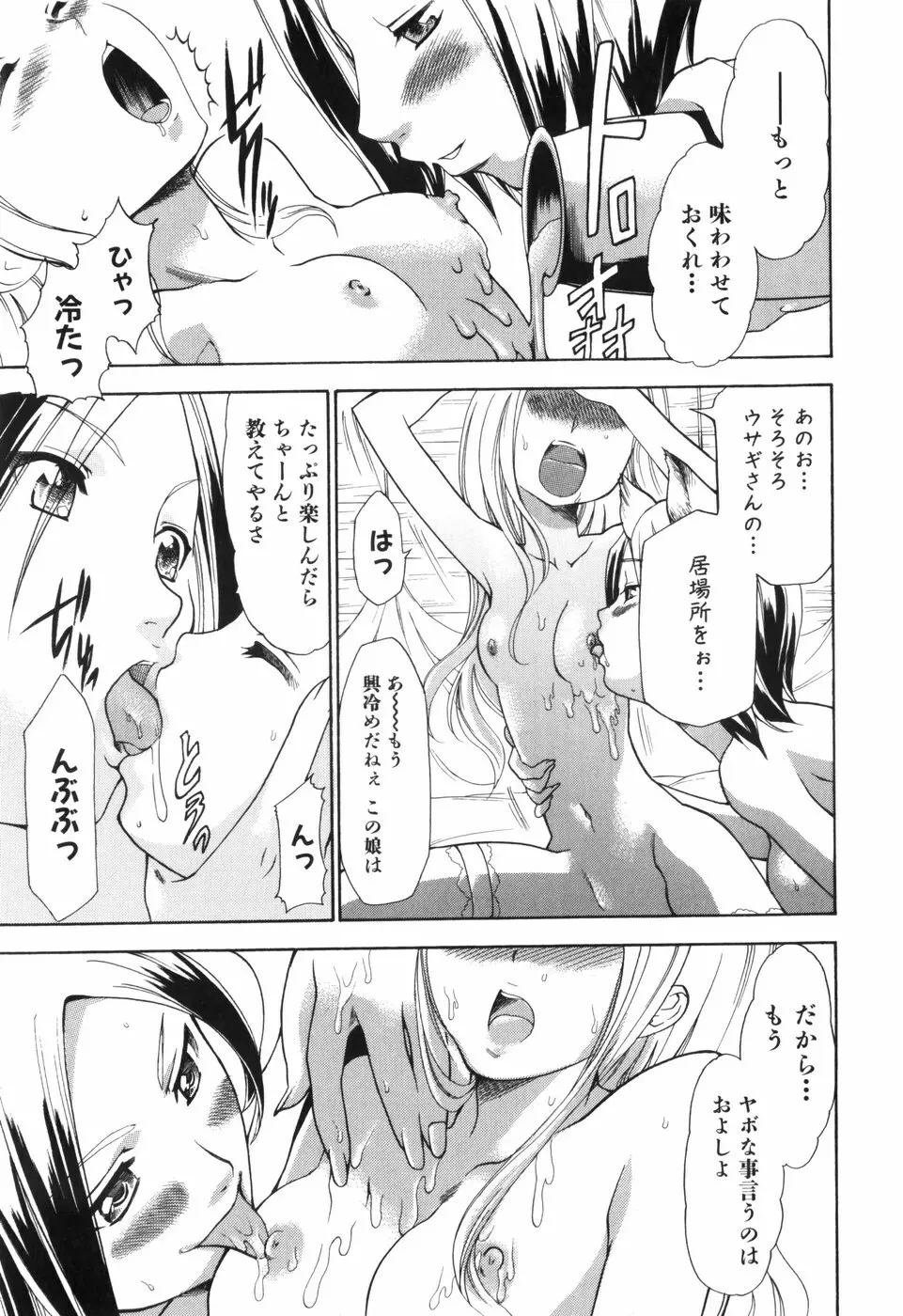 アリスのひめごと Page.36