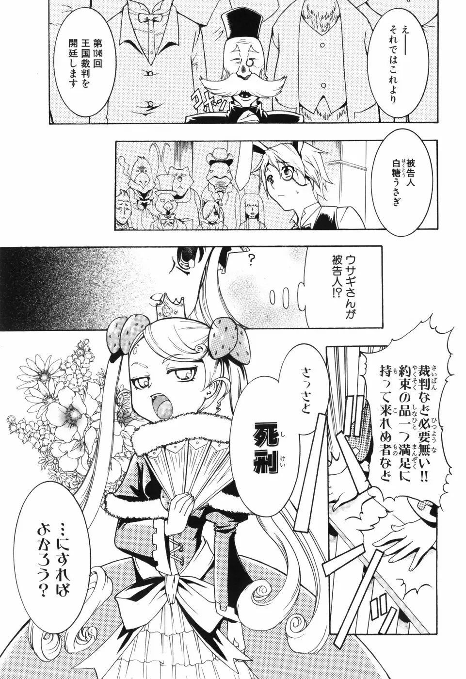 アリスのひめごと Page.60