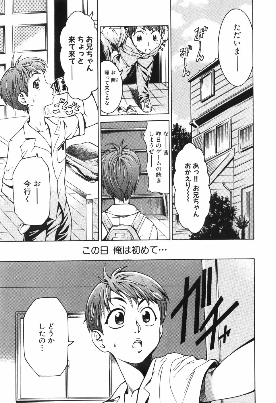 アリスのひめごと Page.84