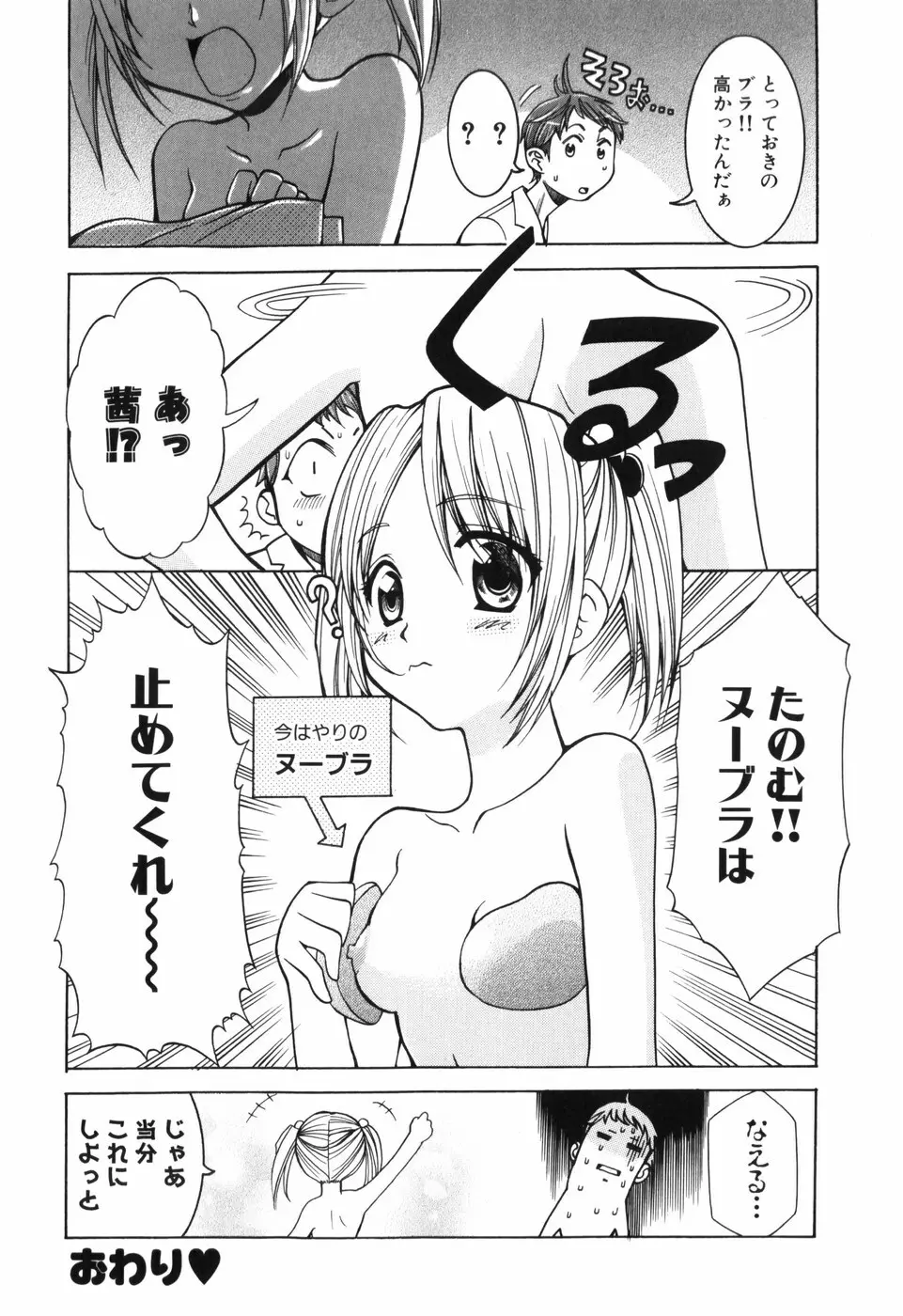 アリスのひめごと Page.99