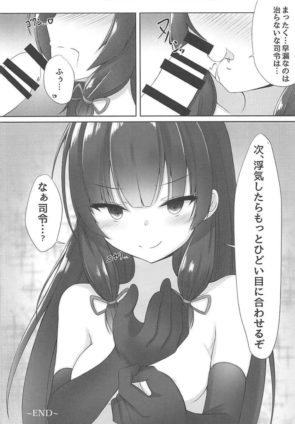 いそいそてこき Page.17