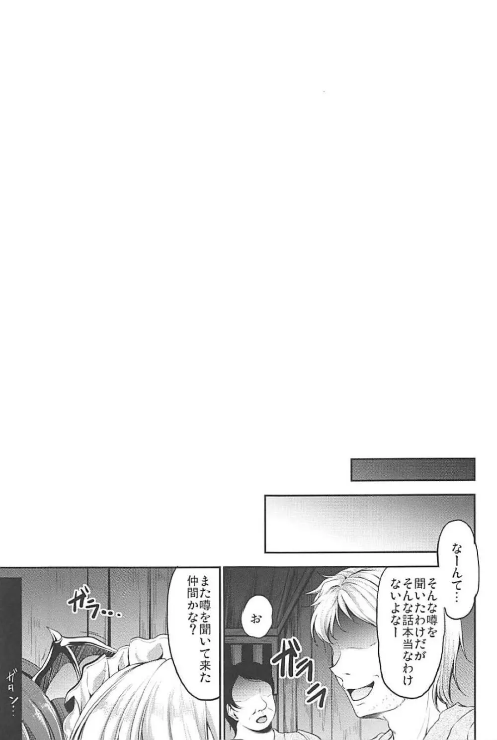 幻想郷の怪談 山小屋の痴女はメイド長!? Page.24