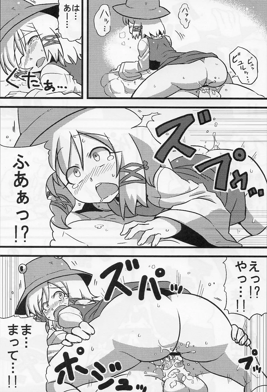 神奈子様夢妄想 Page.19