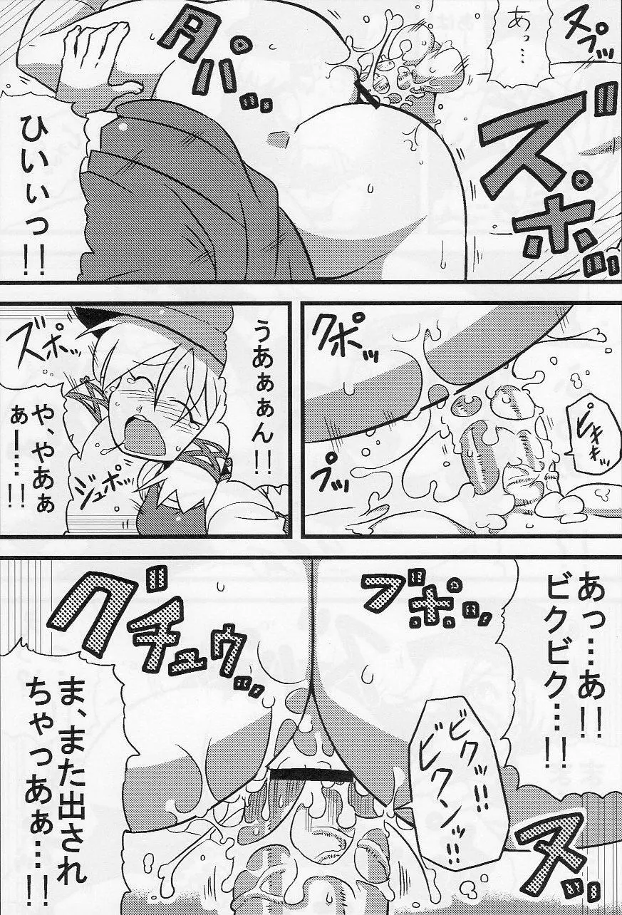 神奈子様夢妄想 Page.20