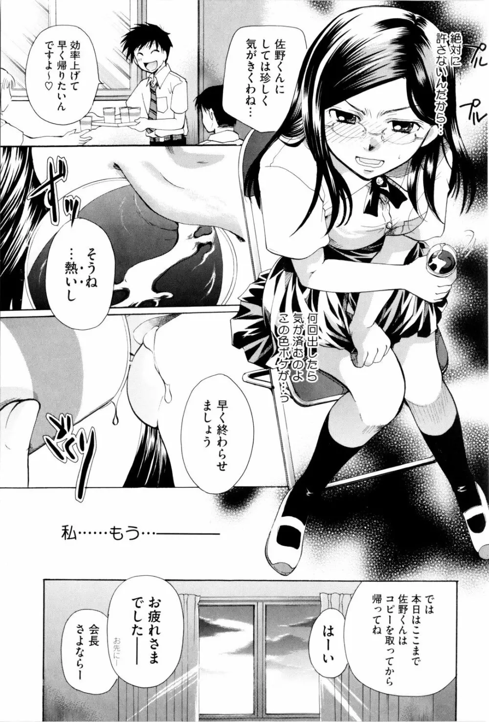 お姉さんじゃダメかしら？ Page.153