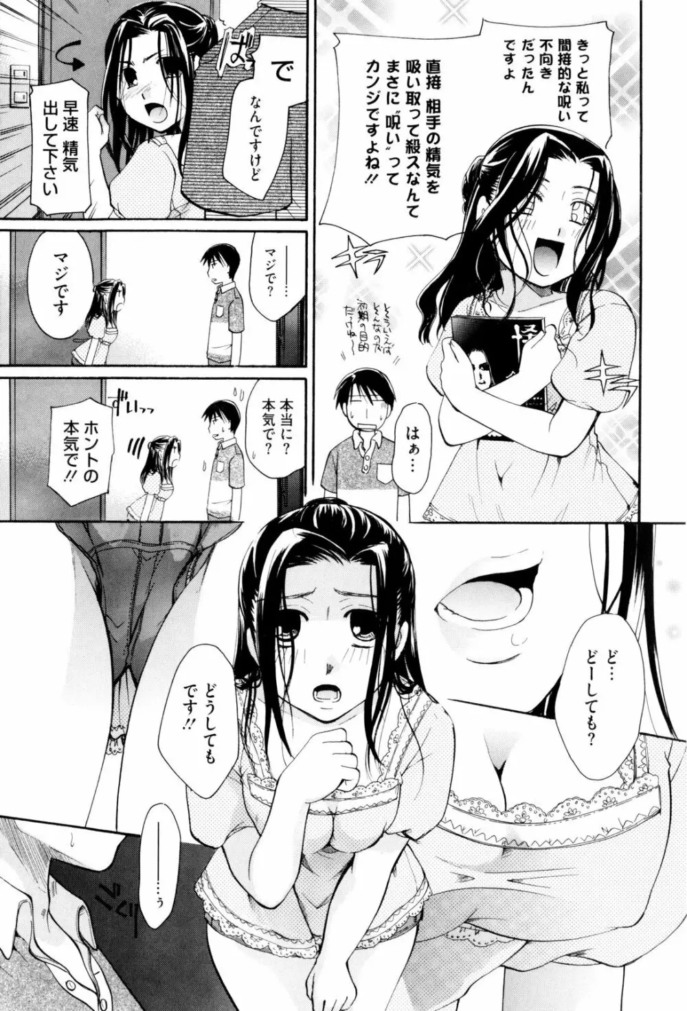 お姉さんじゃダメかしら？ Page.173