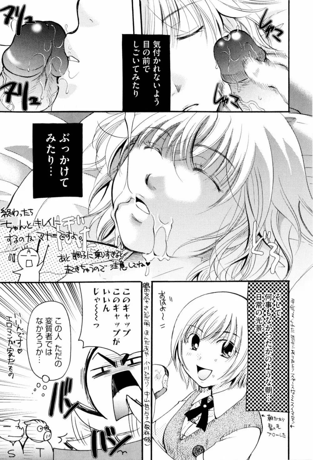 お姉さんじゃダメかしら？ Page.215