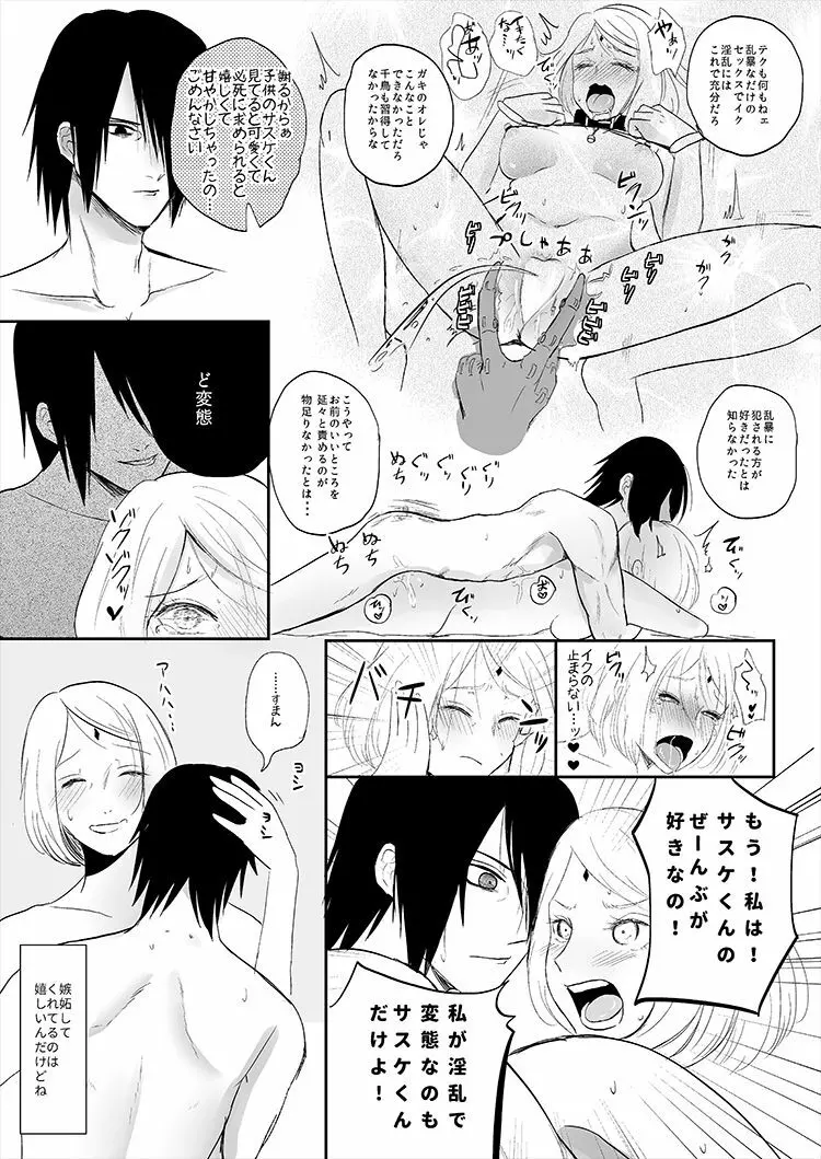 夏インテ無配 Page.5