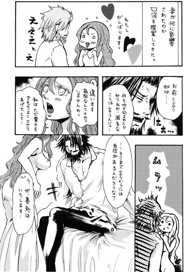 ＼ﾄﾞﾔｧ／ Page.3