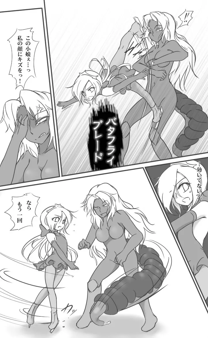 ヒロピンドリキュア Page.18
