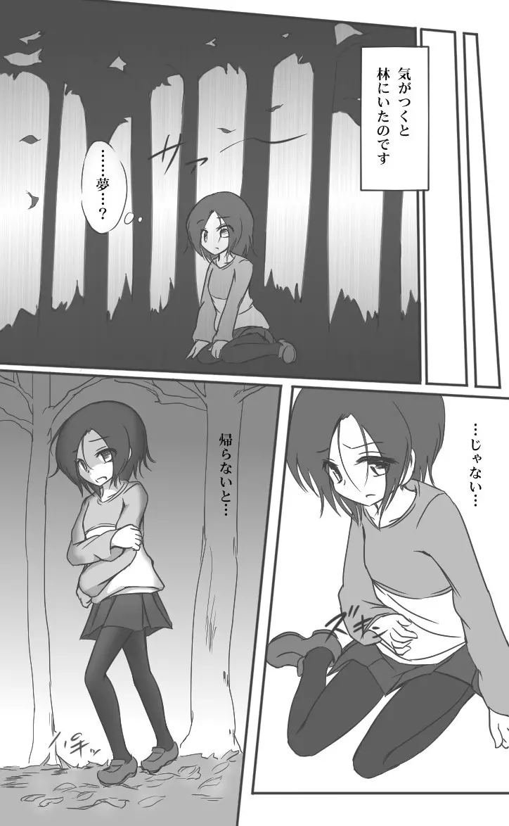 ヒロピンドリキュア Page.24