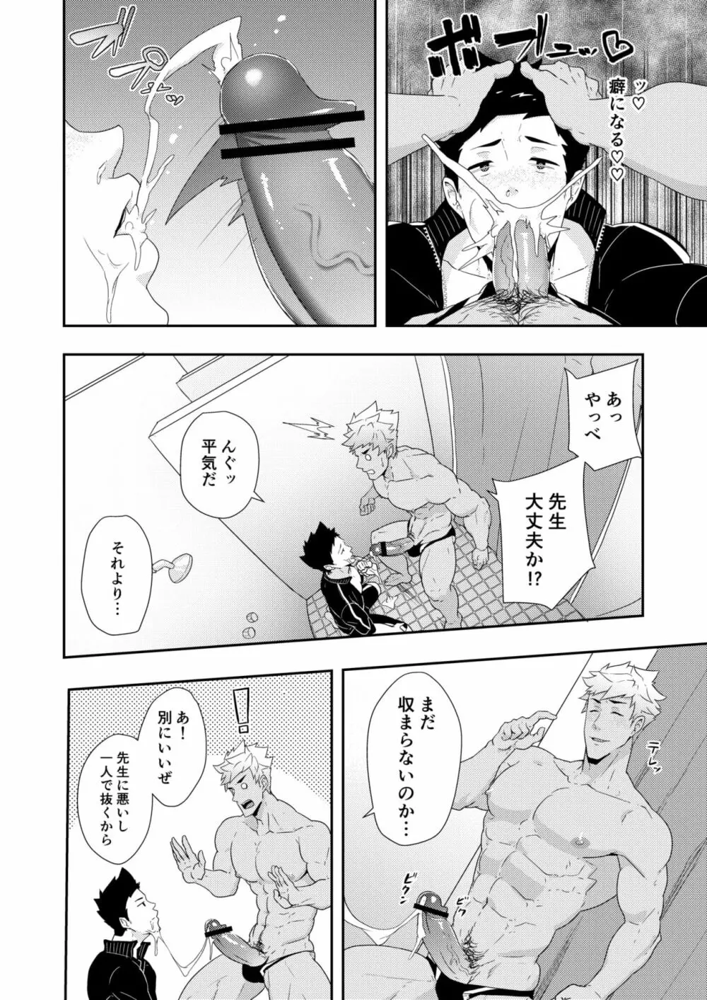 夏休みの友2 Page.10