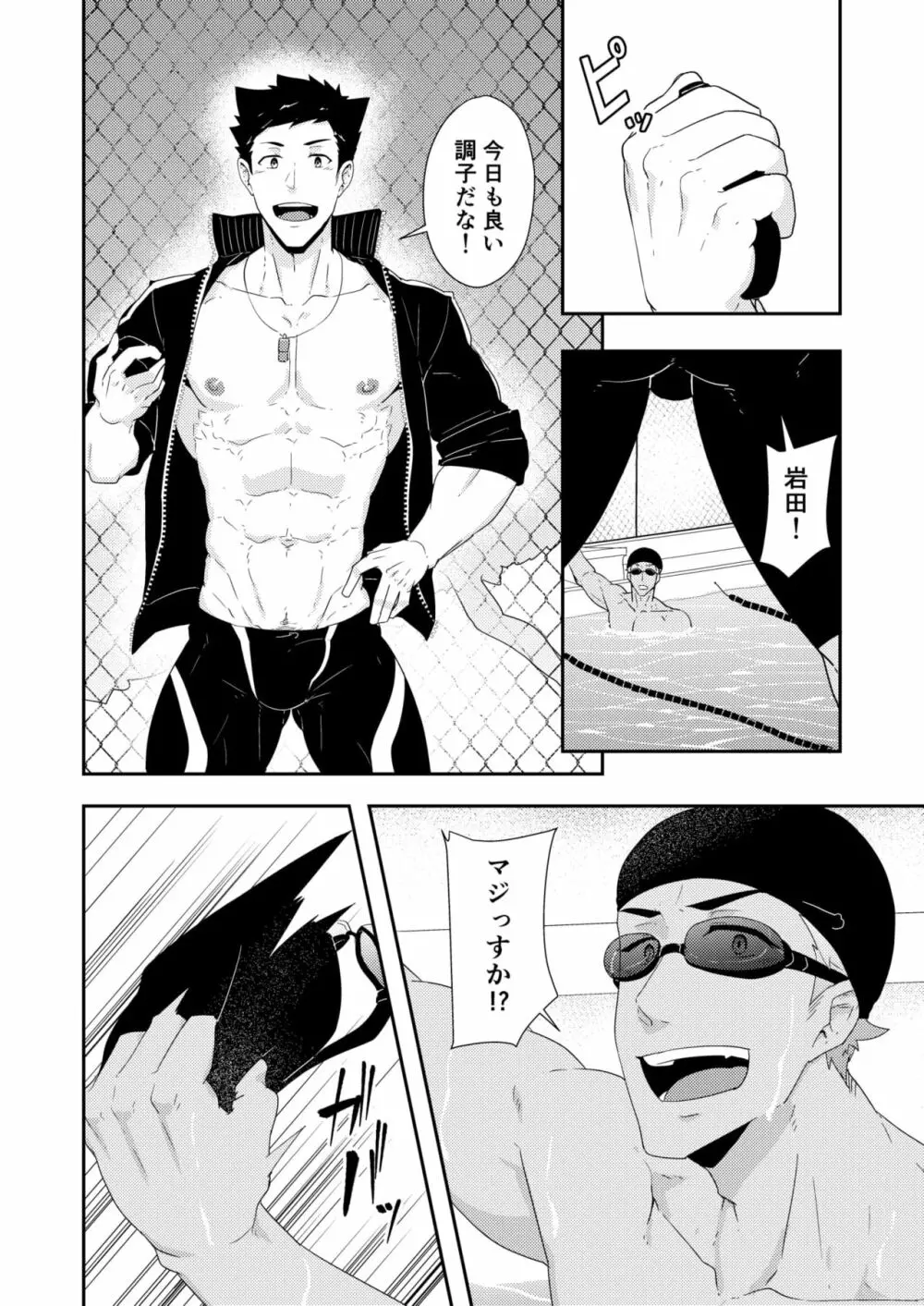 夏休みの友2 Page.4