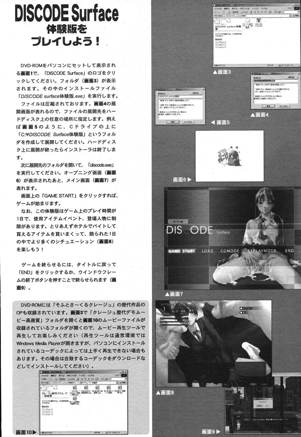 COMIC ヒメクリ 2004年7月号 Page.262
