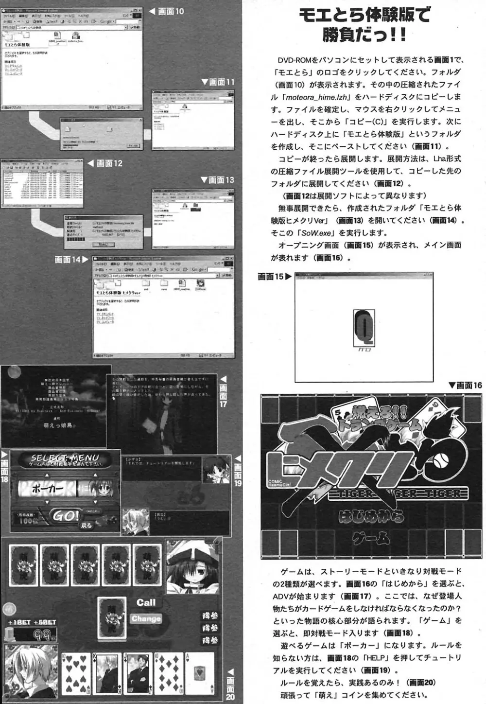 COMIC ヒメクリ 2004年7月号 Page.263