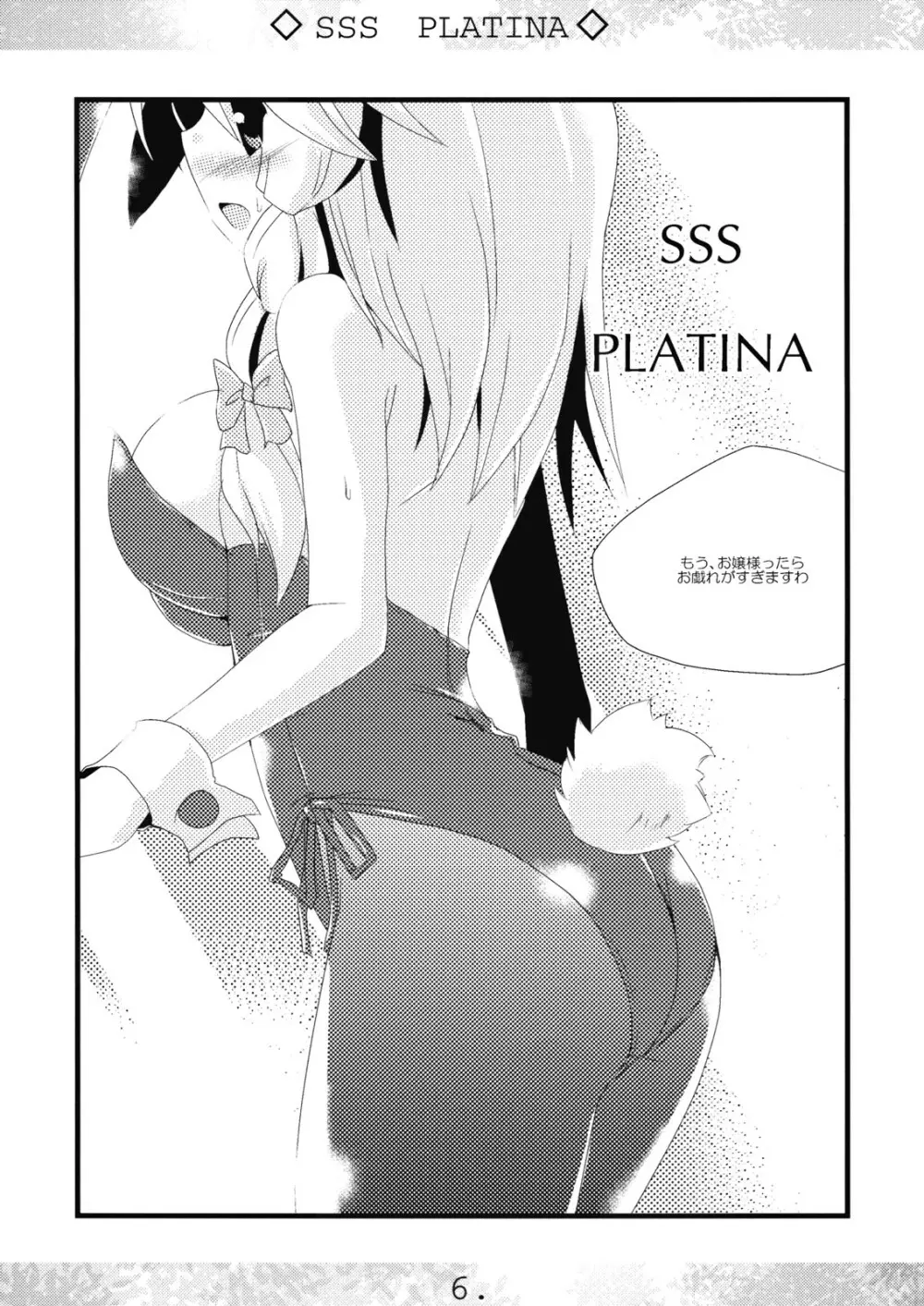 SSS PLATINA Page.6