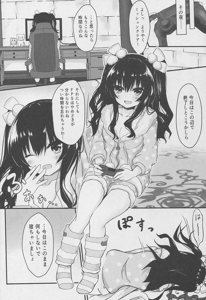 ユニちゃんはオナニーがやめられない Page.8