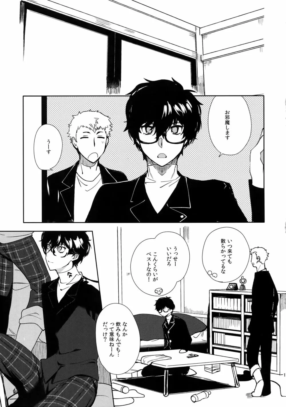 DANCE!! Page.10