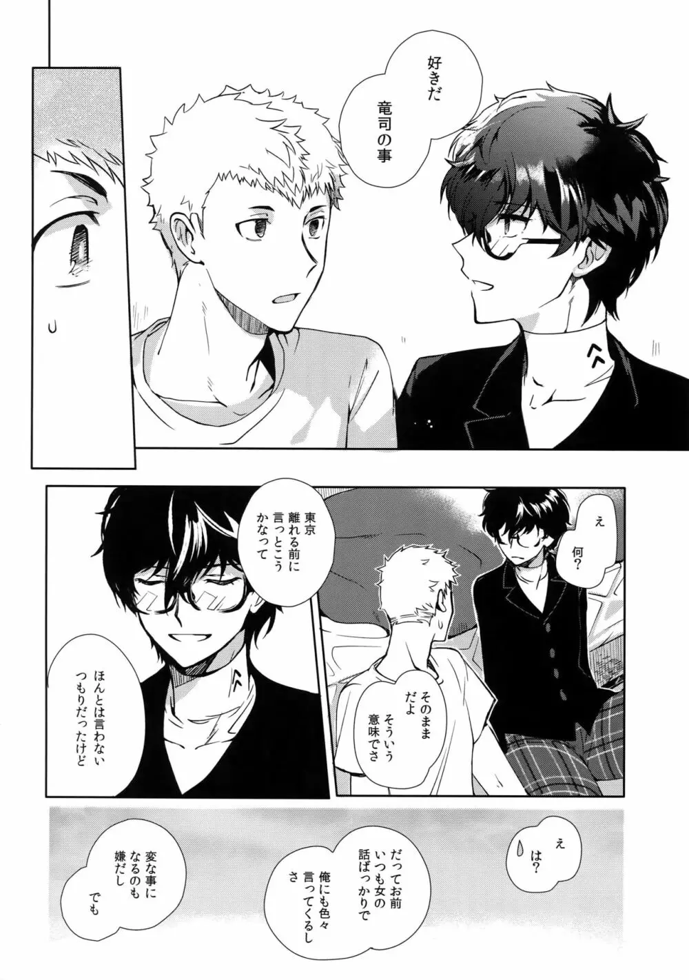 DANCE!! Page.13