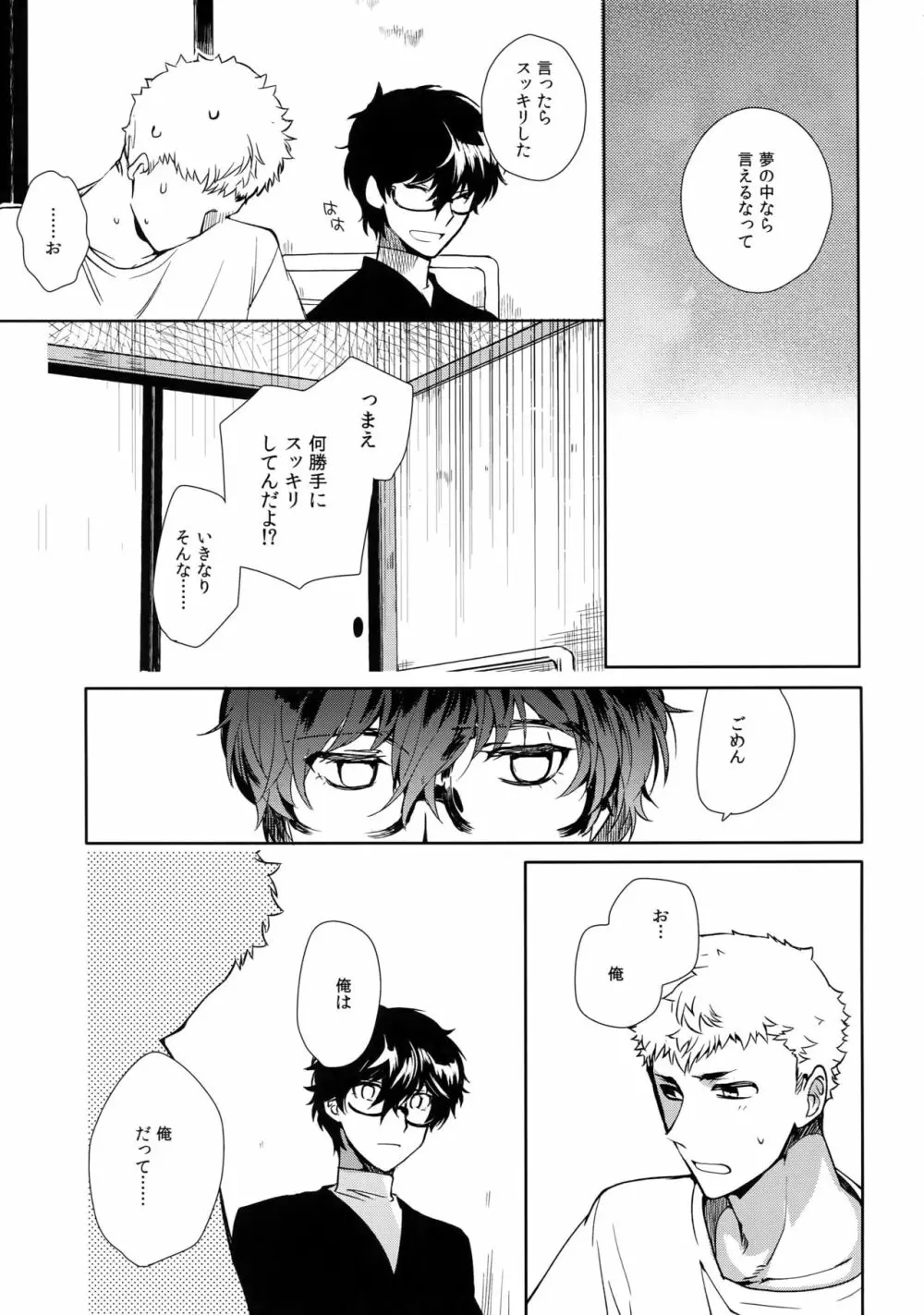 DANCE!! Page.14