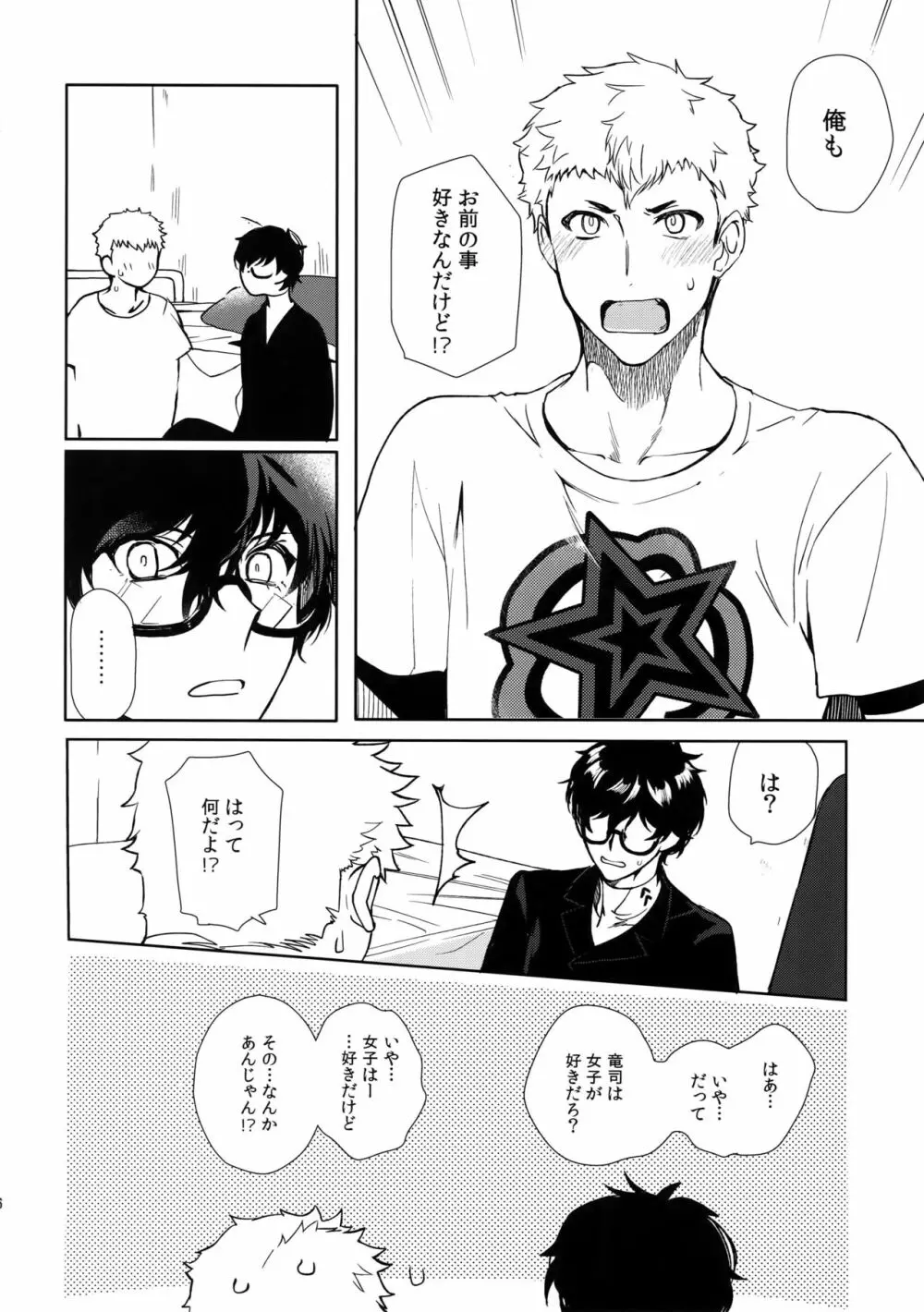DANCE!! Page.15