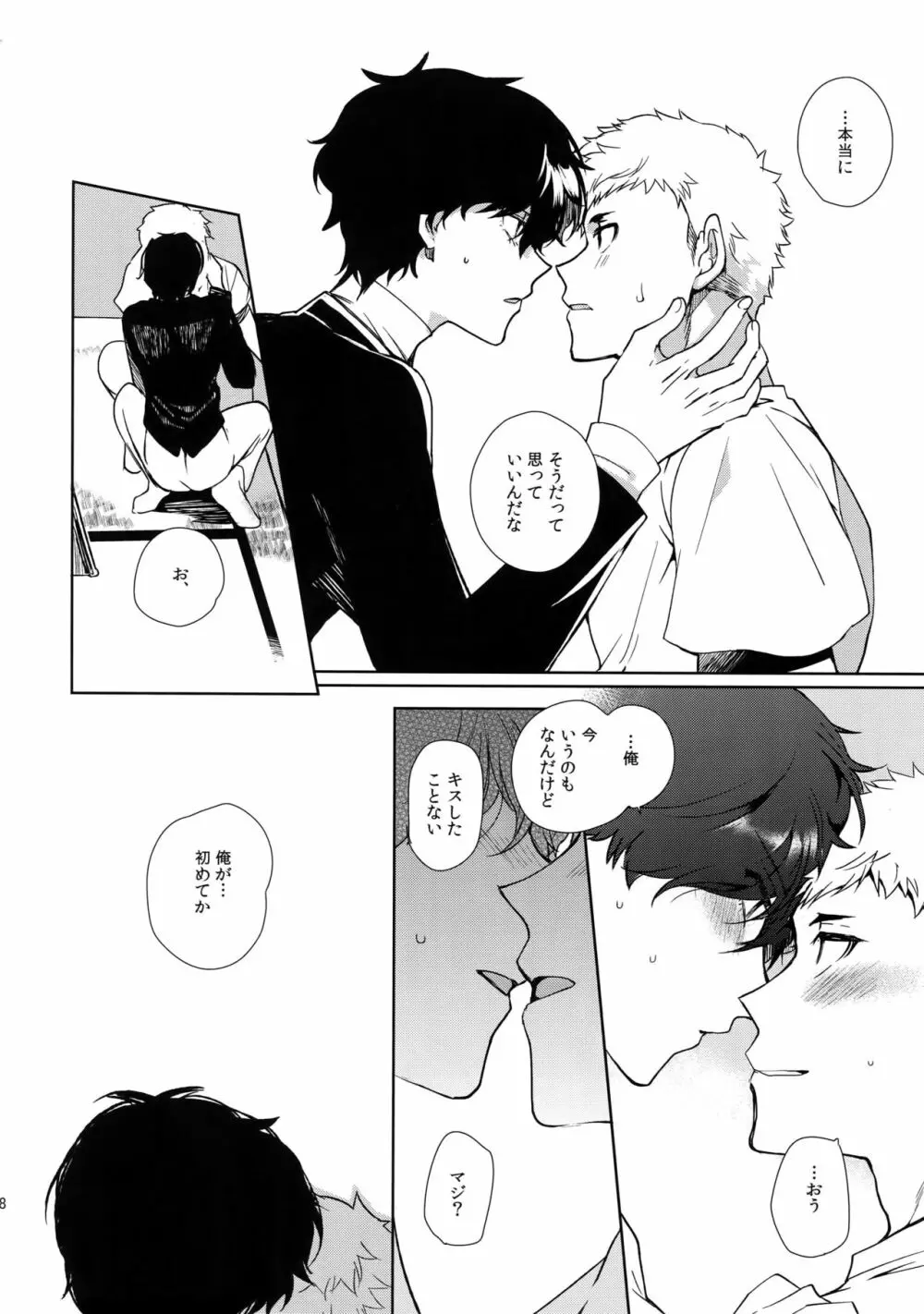 DANCE!! Page.17
