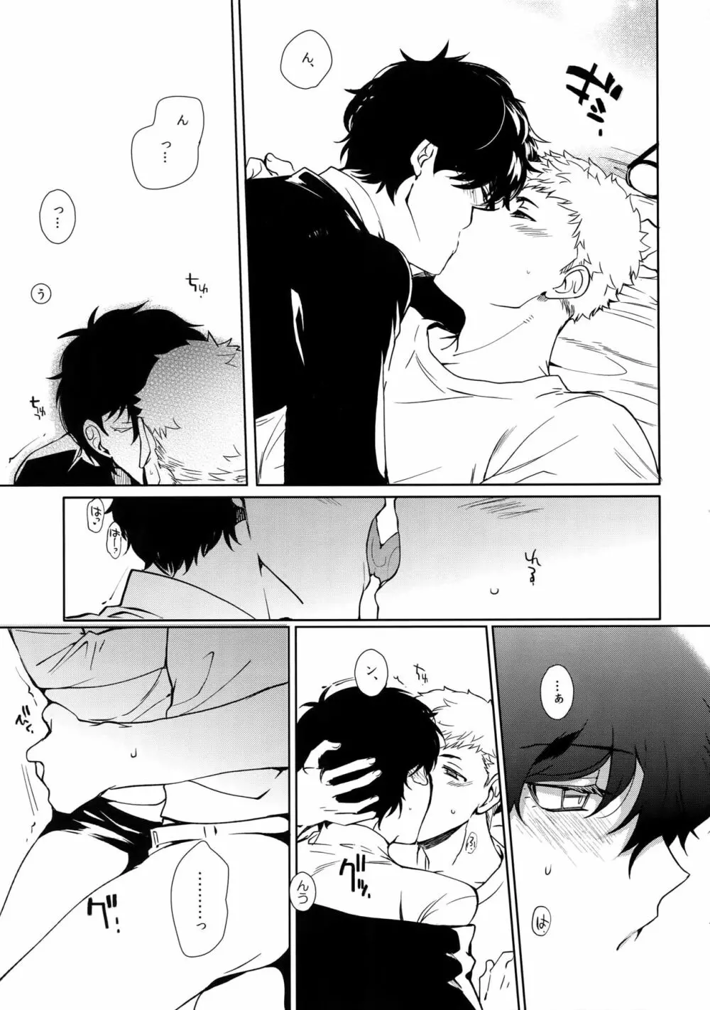 DANCE!! Page.18