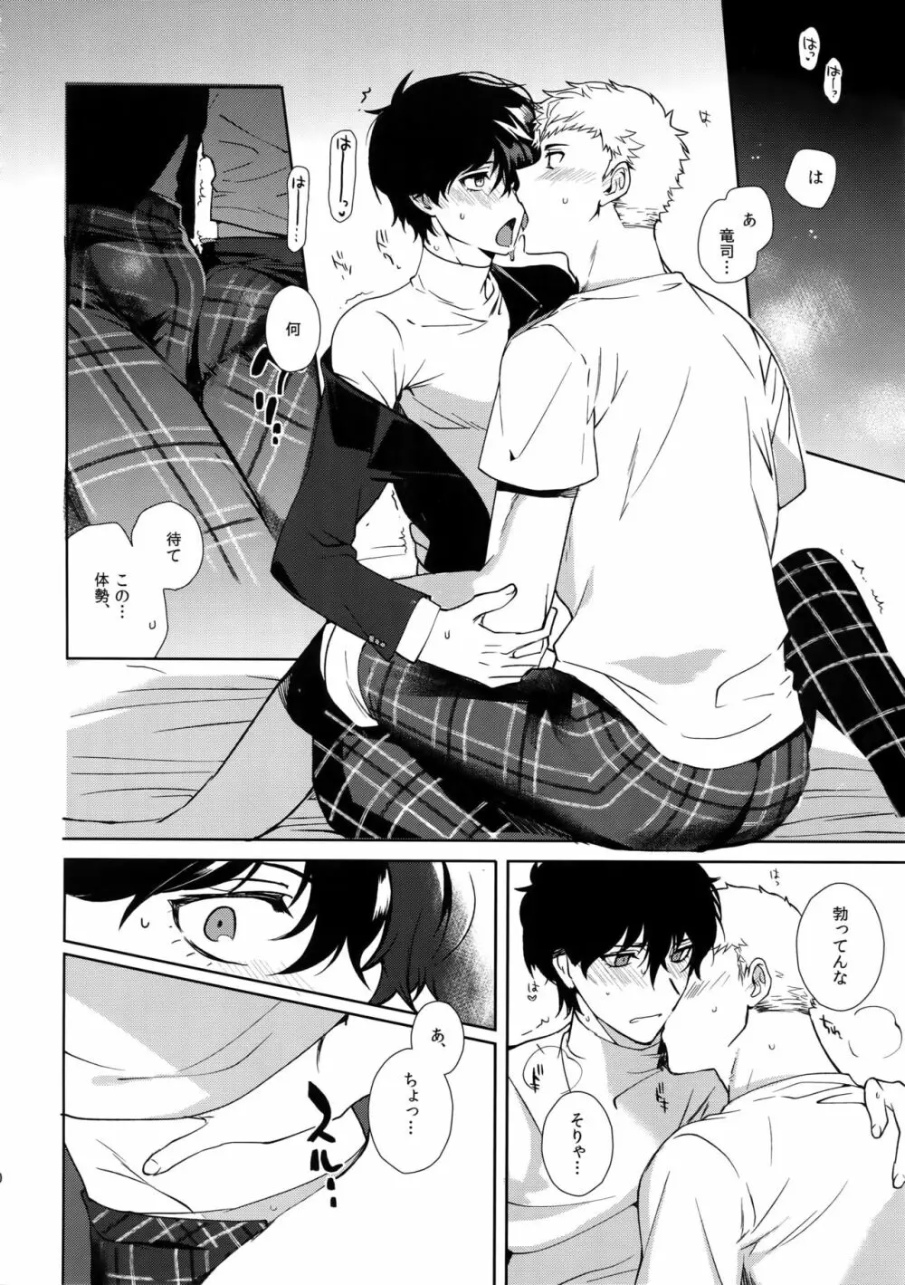 DANCE!! Page.19