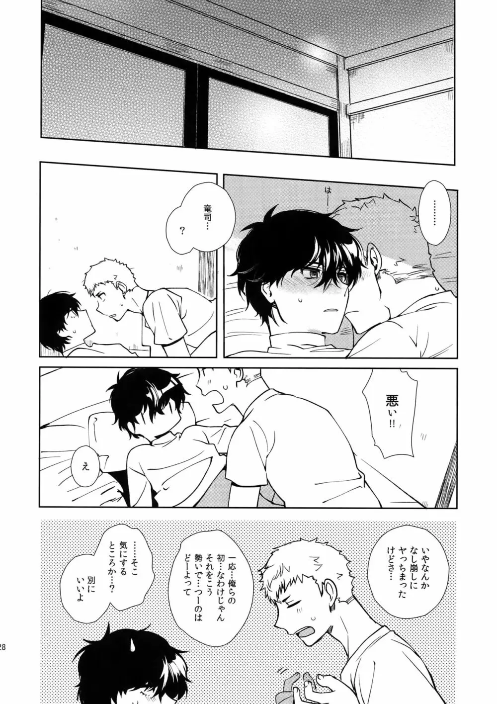 DANCE!! Page.27